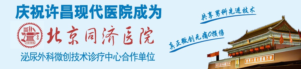 锦州仁德男科医院成为锦州仁德医院的临床示范医院