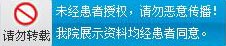隐私保护条例