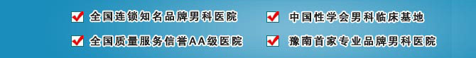 全国知名品牌男科医院