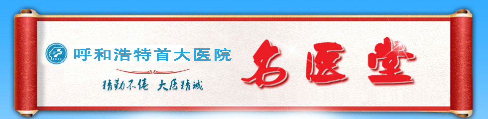 锦州仁德男科医院名医堂